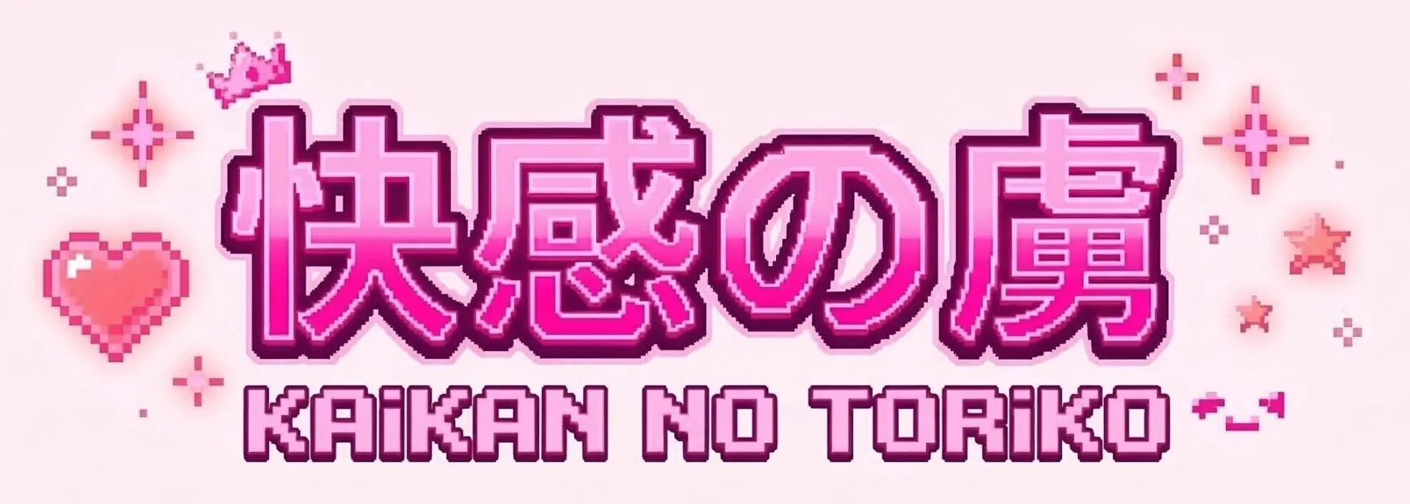 cropped-cropped-logo-kaikan-no-toriko-001.webp